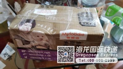 从福州市空运到日本