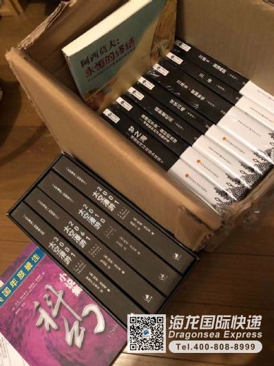 从北京市空运到日本