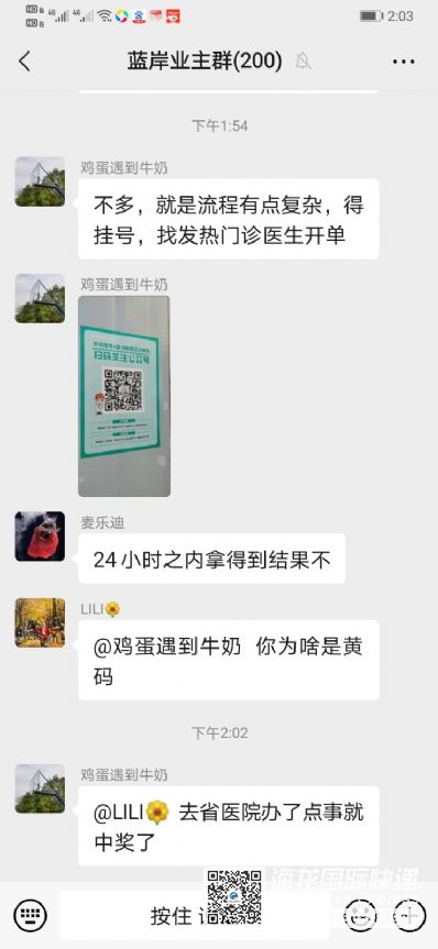 从成都市空运到英国