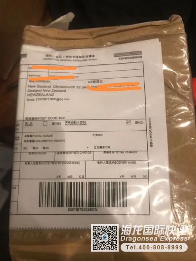 从广州市空运到新西兰