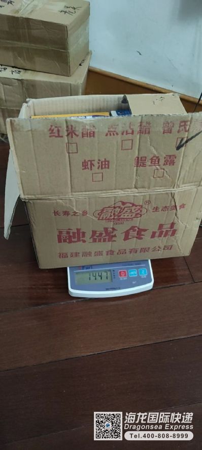 从福州市空运到英国