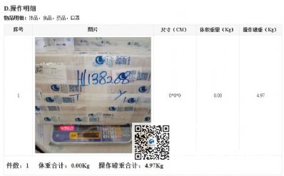 从广州市空运到美国