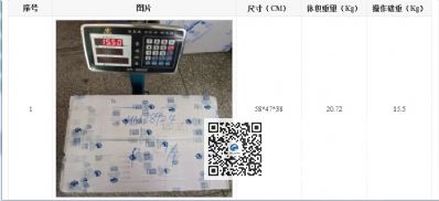 从上海市空运到瑞典