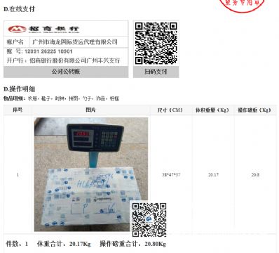 从上海市空运到瑞典