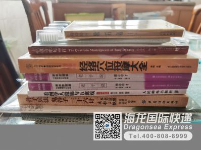 从石家庄市空运到英国