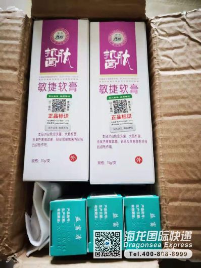 从广州市空运到新西兰