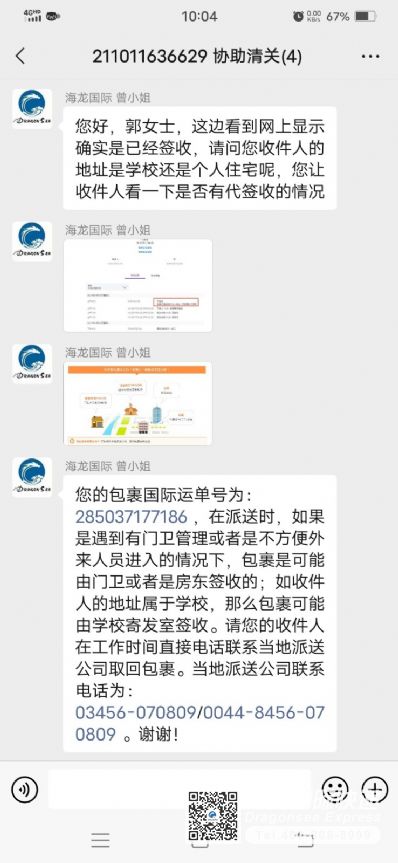 从淄博市空运到英国