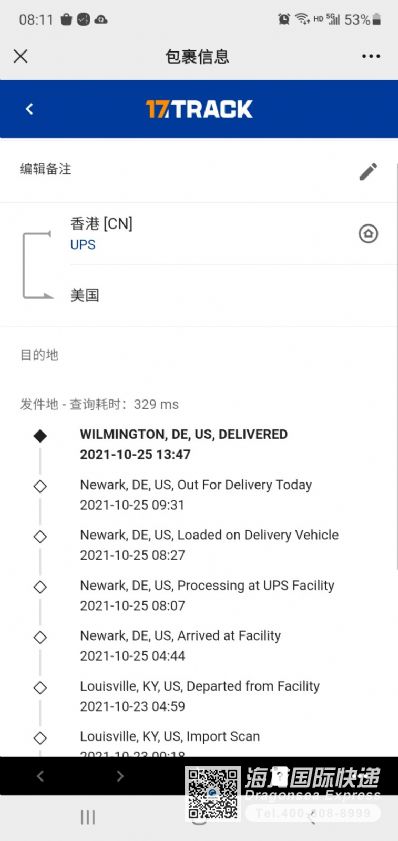 从上海市空运到美国