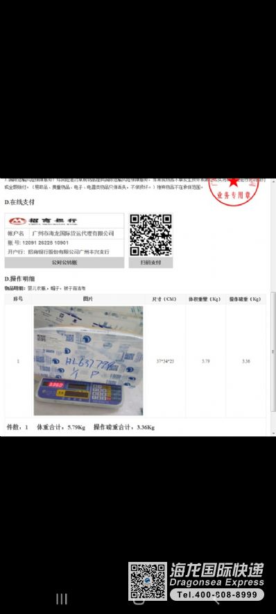 从上海市空运到美国