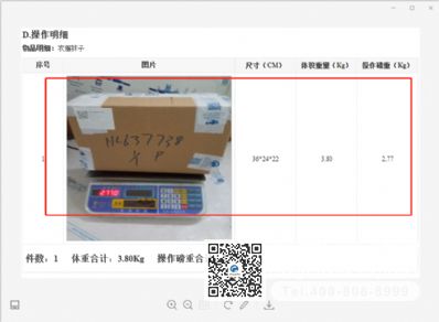 从天津市空运到美国