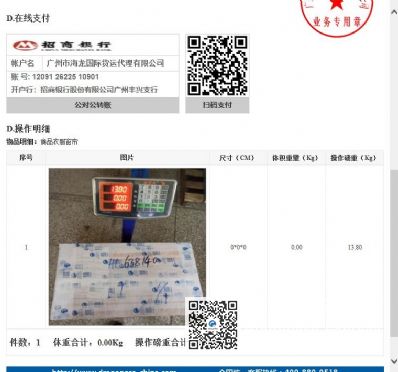 从北京市空运到澳大利亚