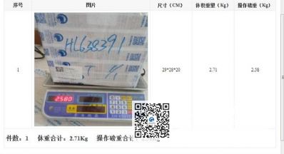 从武汉市空运到美国