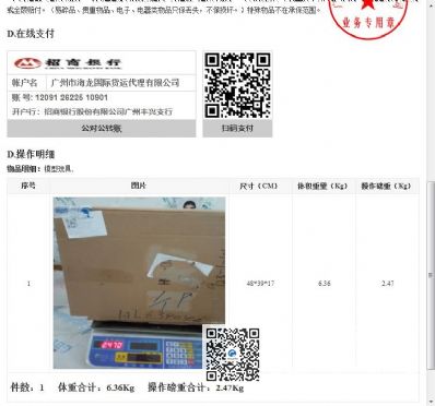 从上海市空运到美国