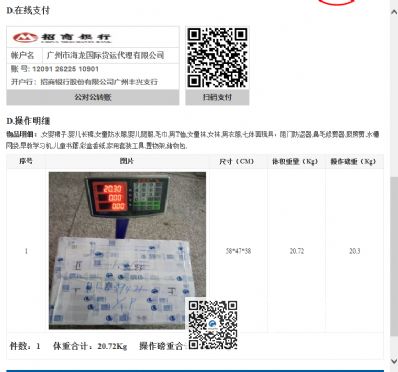 从上海市空运到瑞典