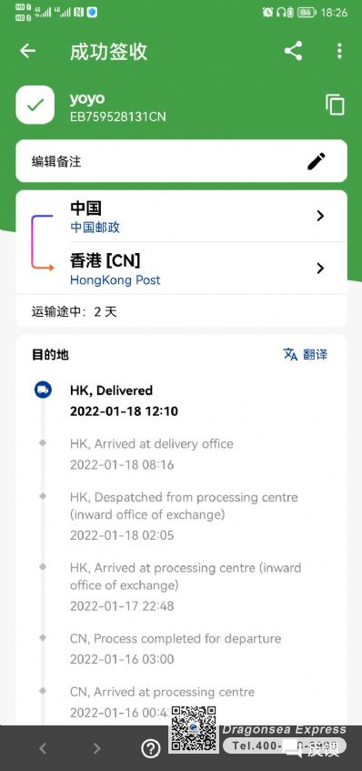 从深圳市空运到中国香港