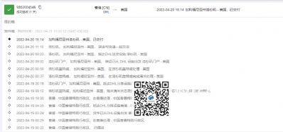 从广州市空运到美国