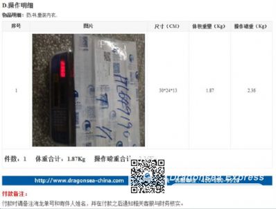 从北京市空运到美国