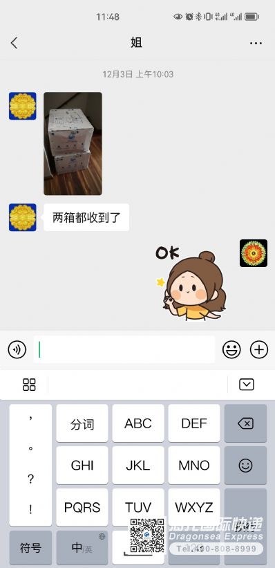 从广州市空运到澳大利亚