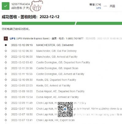 从广州市空运到英国