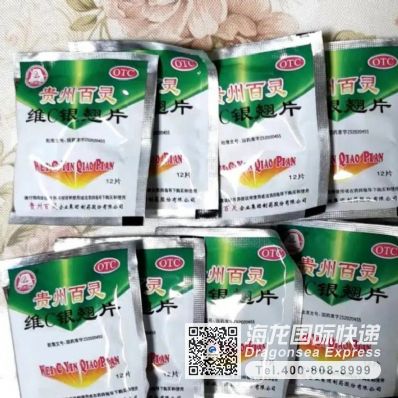 从广州市空运到日本