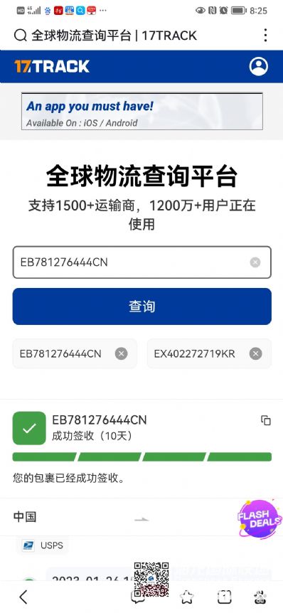 从张家界市空运到美国