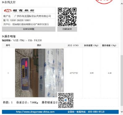 从北京市空运到加拿大