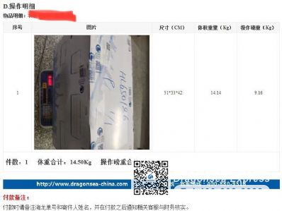 从苏州市空运到美国