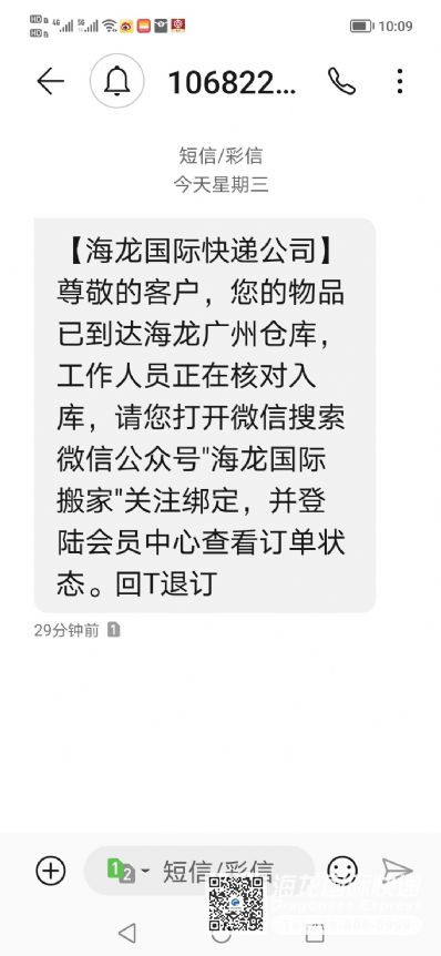 从上海市空运到加拿大