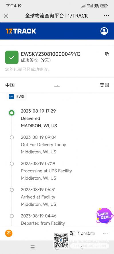 从广州市空运到美国