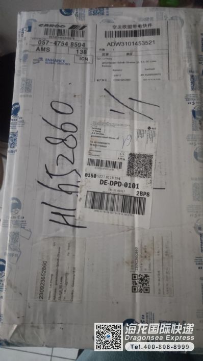 从扬州市空运到德国