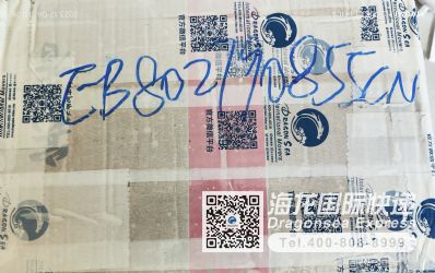 从广州市空运到新西兰