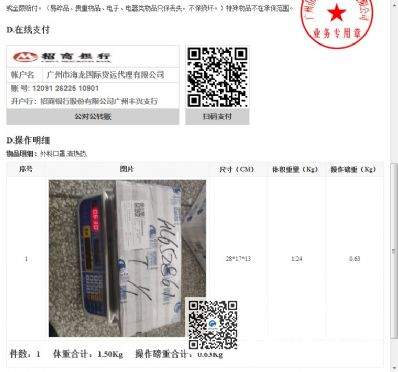 从北京市空运到美国