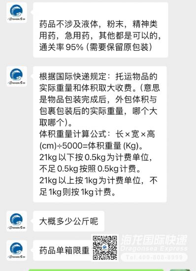 从广州市空运到美国