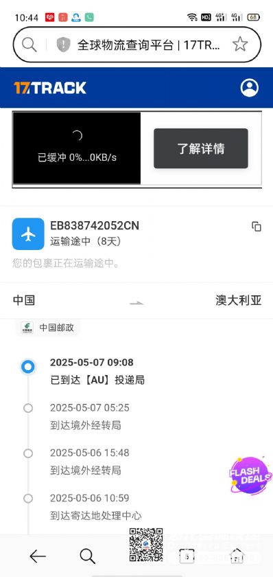从上海市空运到澳大利亚